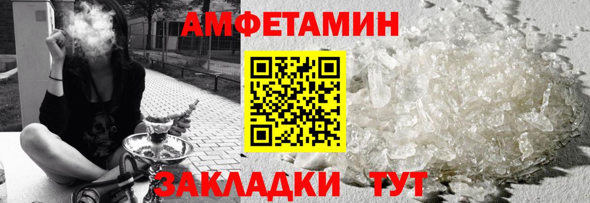 АМФЕТАМИН 98%  Вход с VPN  АМФ  Шали 
