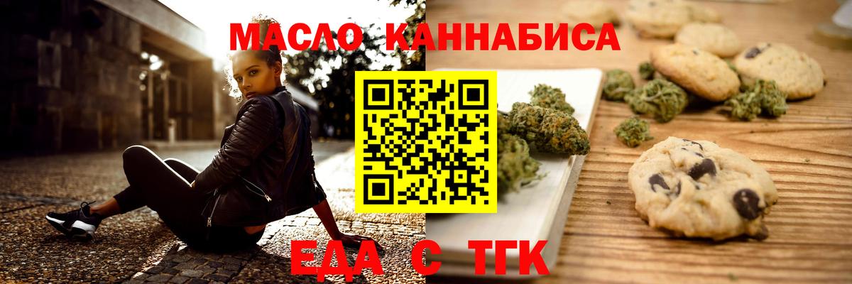 Печенье с ТГК конопля  Вход с VPN  Шали 