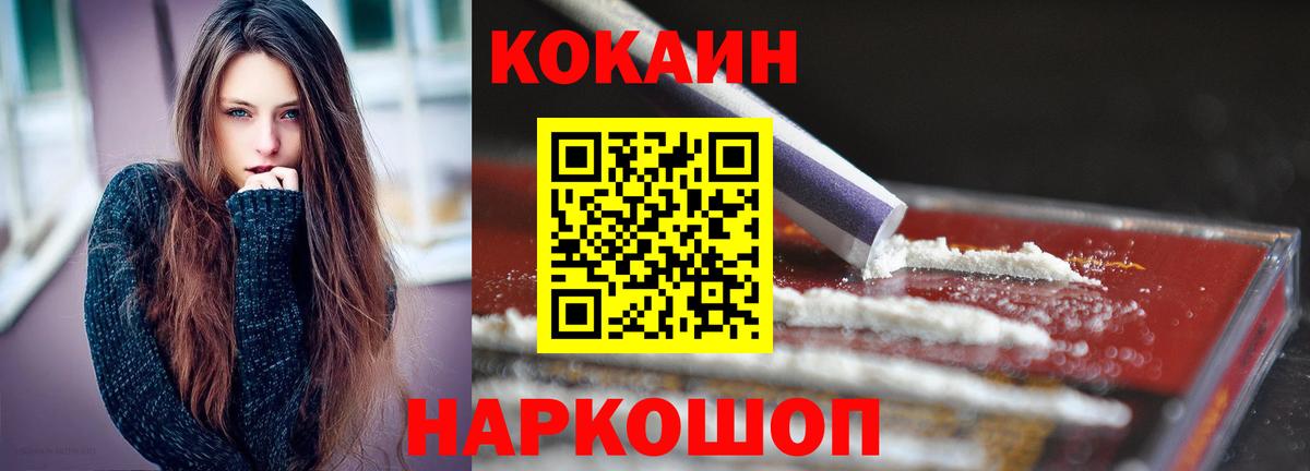 Cocaine VHQ Шали