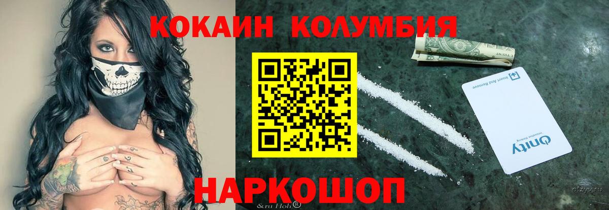 Шали  Канабис  LSD-25  КОКАИН  Гашиш  Меф   Вход с VPN  Купить наркоту 