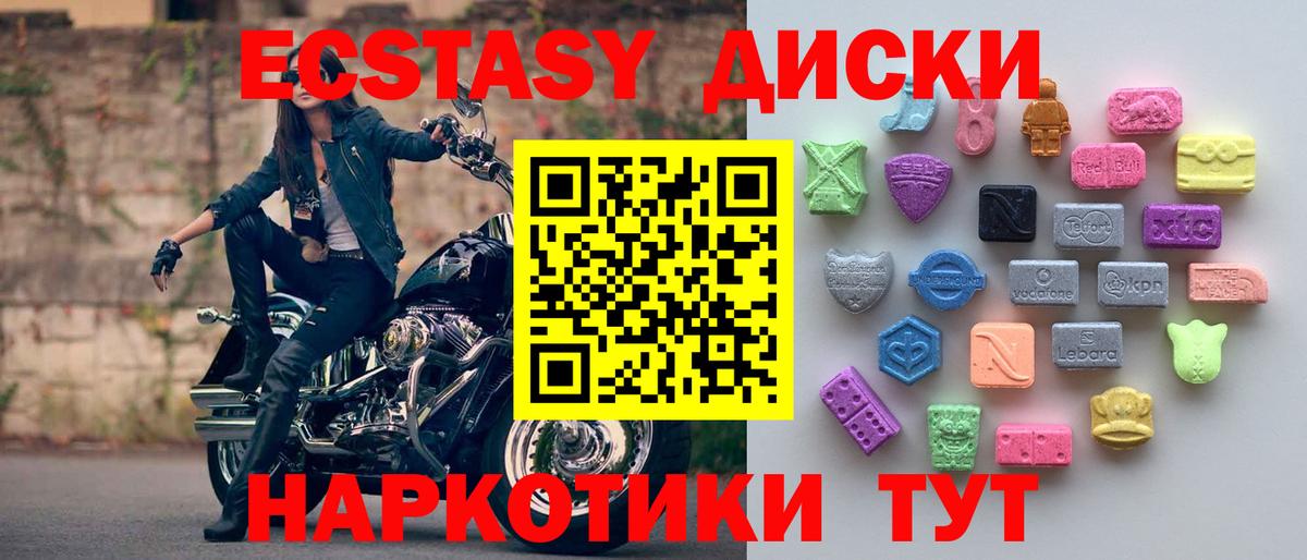 Шали  ЭКСТАЗИ  Вход с VPN  ЭКСТАЗИ 280мг  Экстази круглые 