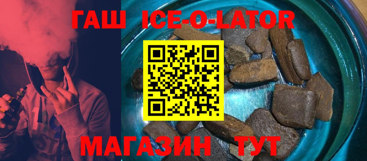 Гашиш 40% ТГК  Вход с VPN  закладки  ГАШ  Гашиш Premium  Шали 
