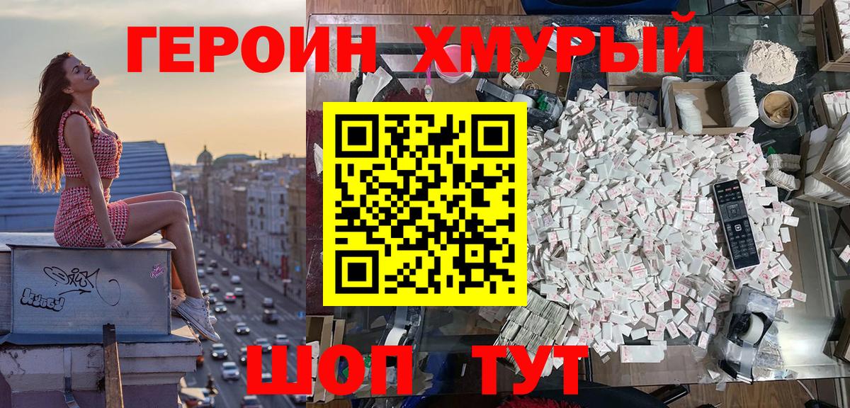 ГЕРОИН Heroin Шали