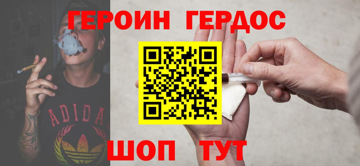 Героин  Вход с VPN  Шали  Героин герыч 