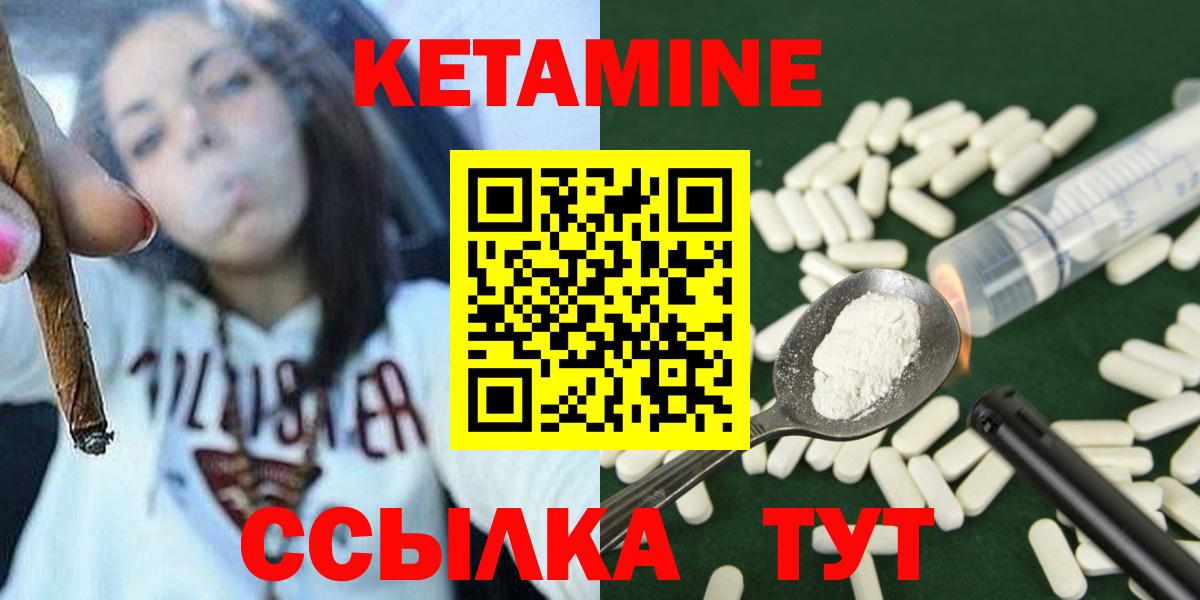 Кетамин VHQ Шали