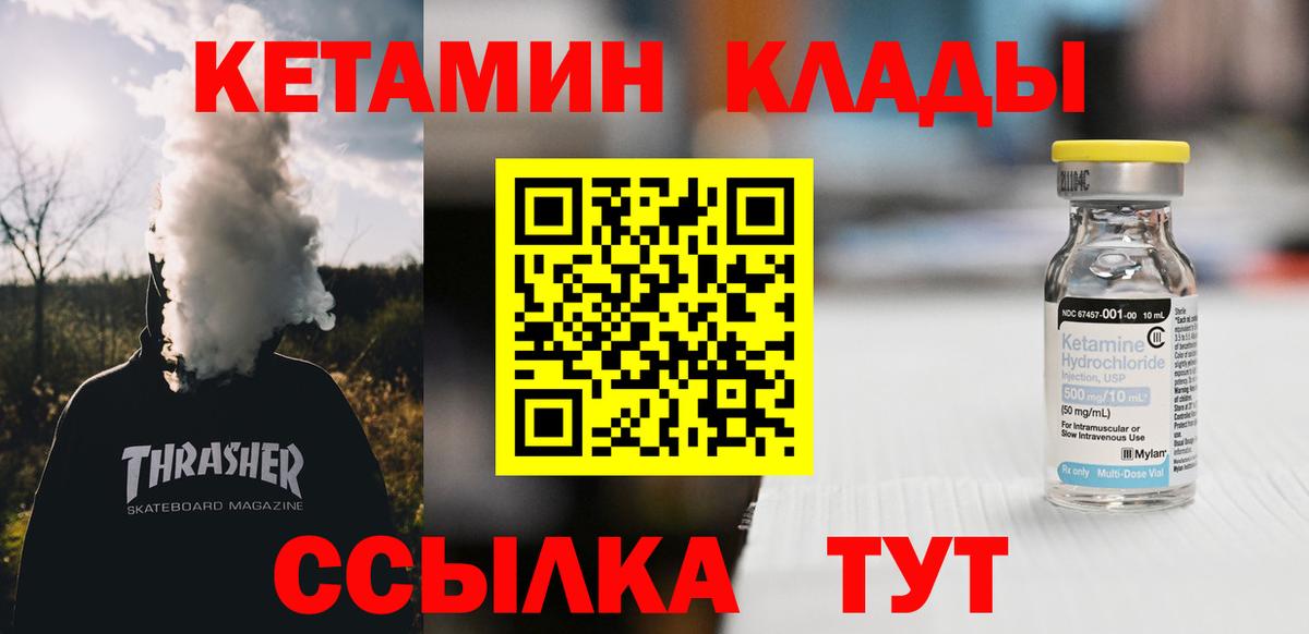 КЕТАМИН ketamine  Вход с VPN  КЕТАМИН VHQ  Шали 