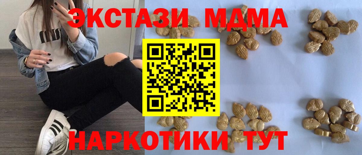 MDMA молли Шали