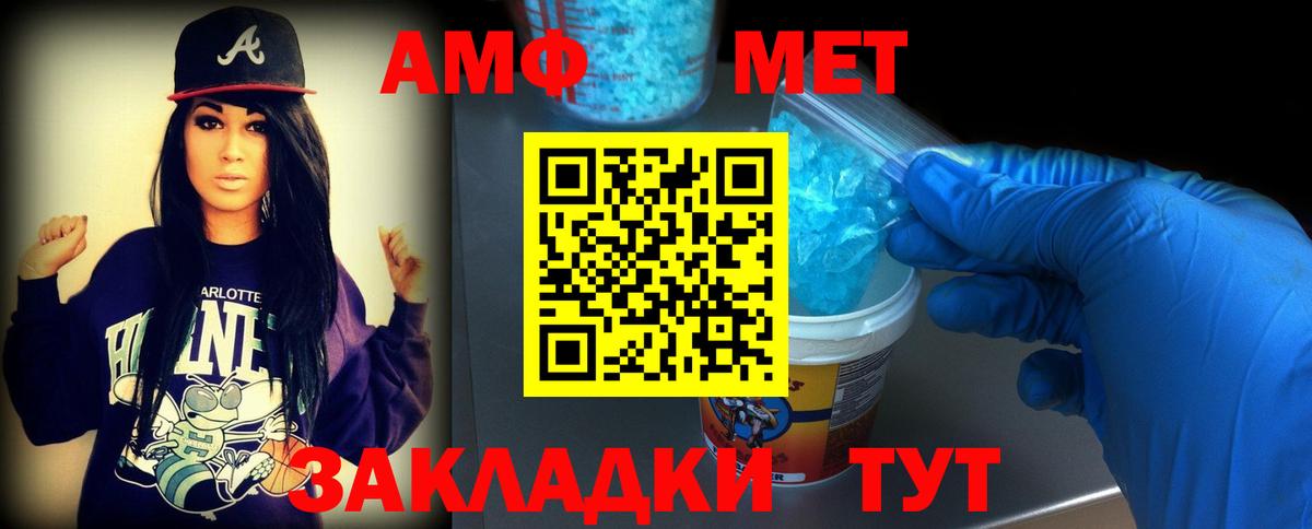 Шали  Первитин мет  Вход с VPN 